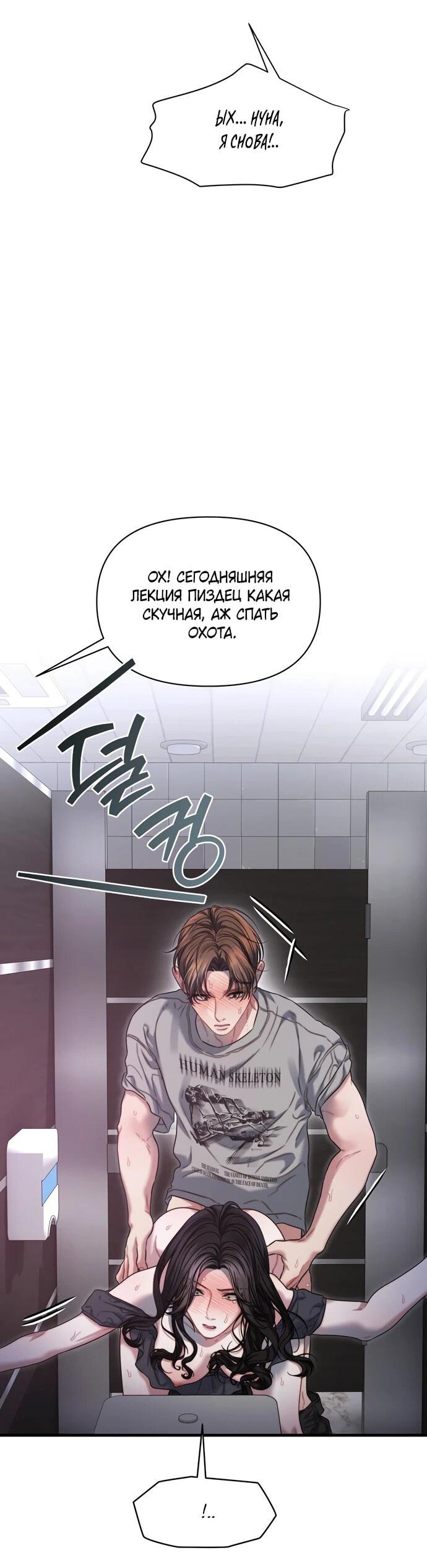 Манга Операция «Водный призрак» - Глава 9 Страница 28