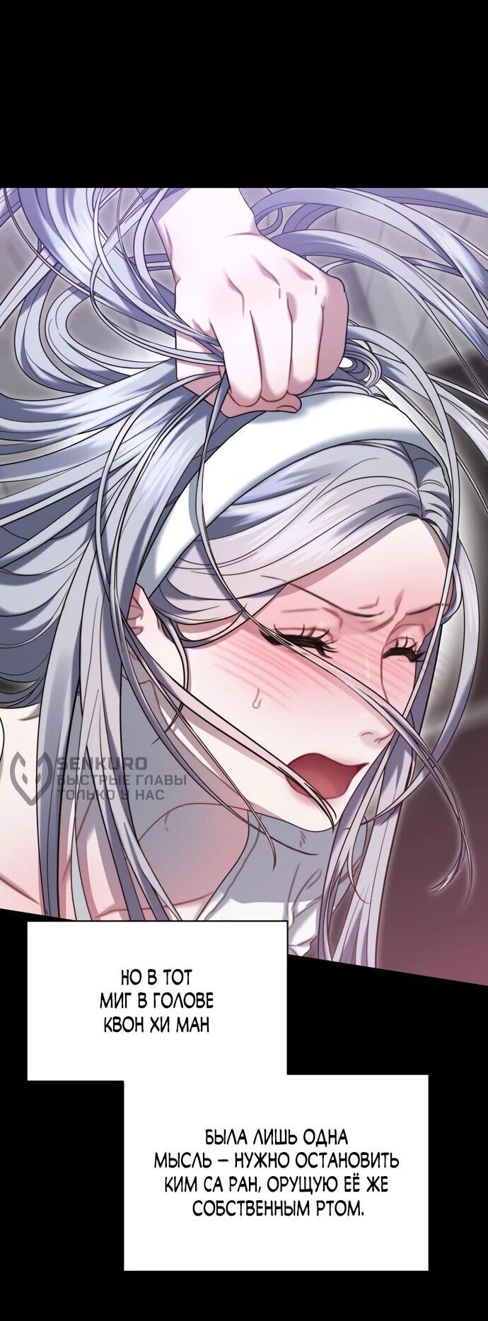 Манга Операция «Водный призрак» - Глава 9 Страница 50