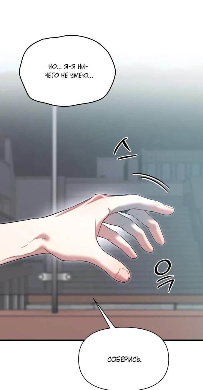 Манга Операция «Водный призрак» - Глава 9 Страница 12
