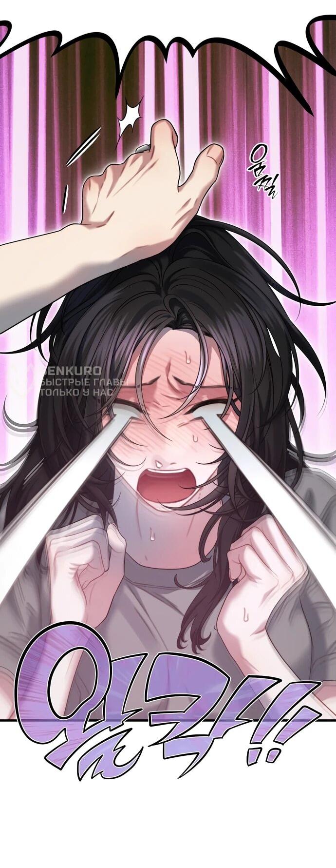 Манга Операция «Водный призрак» - Глава 9 Страница 20