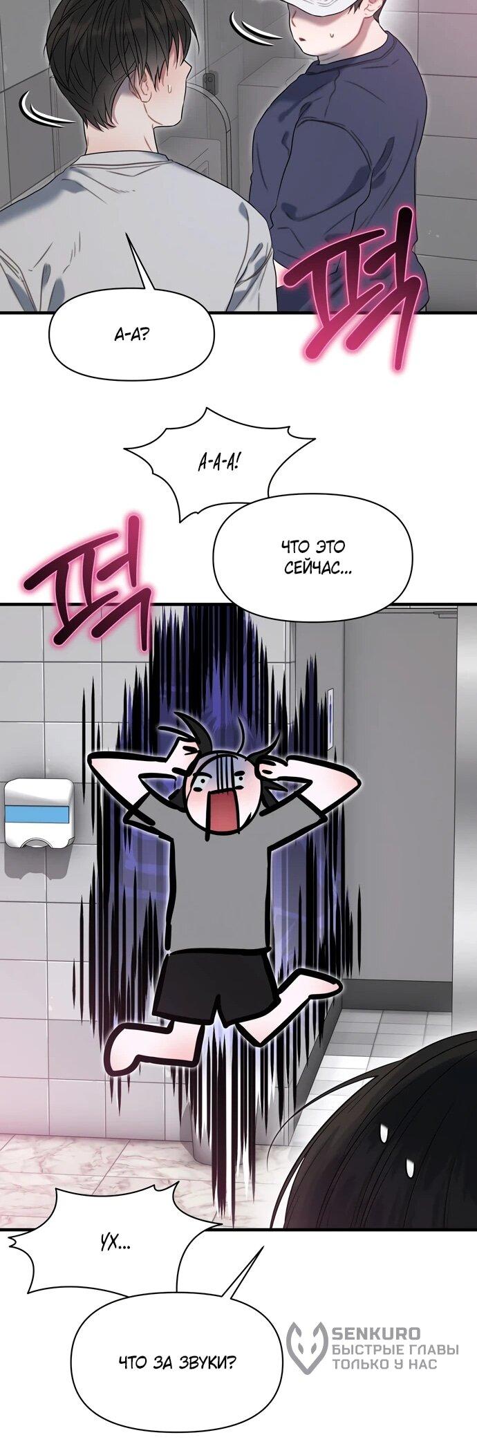 Манга Операция «Водный призрак» - Глава 9 Страница 41