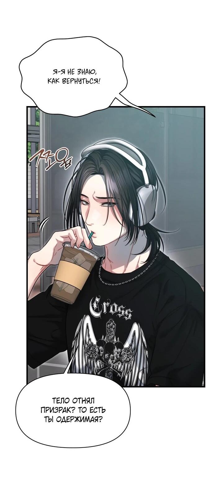 Манга Операция «Водный призрак» - Глава 9 Страница 8