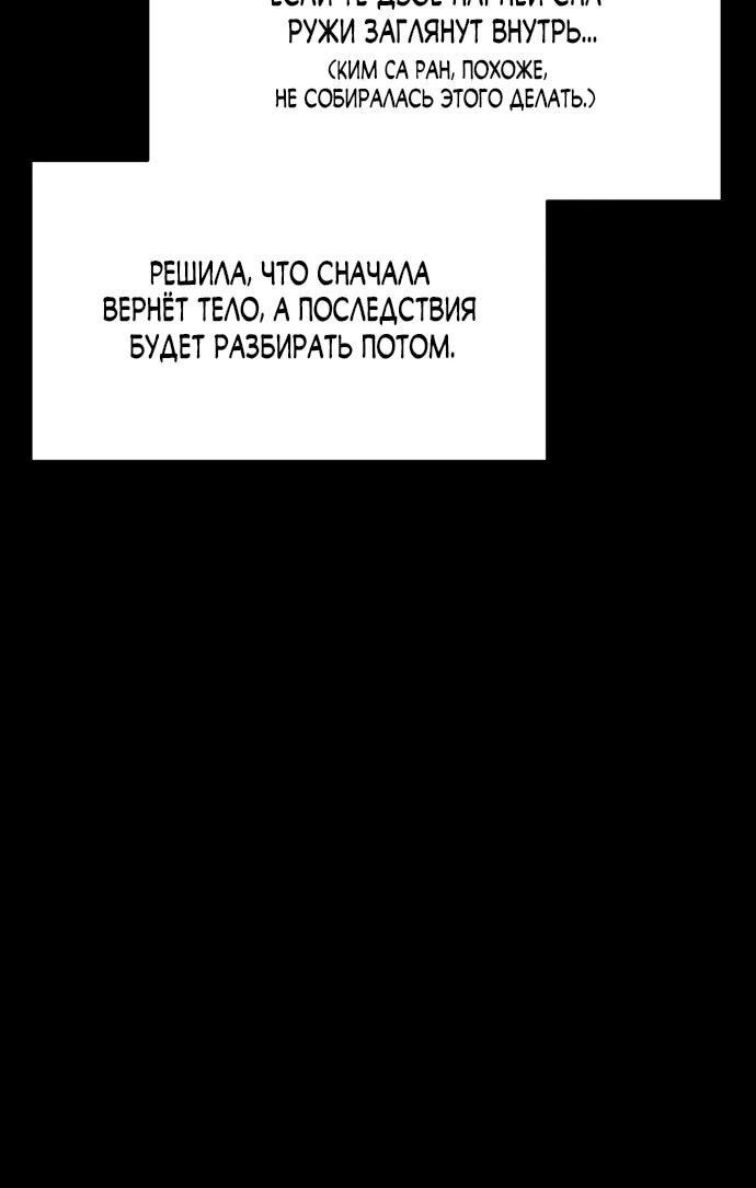 Манга Операция «Водный призрак» - Глава 9 Страница 52
