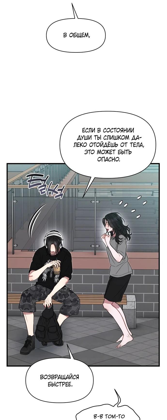 Манга Операция «Водный призрак» - Глава 9 Страница 6