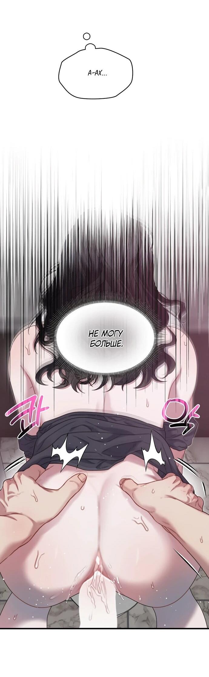 Манга Операция «Водный призрак» - Глава 9 Страница 37