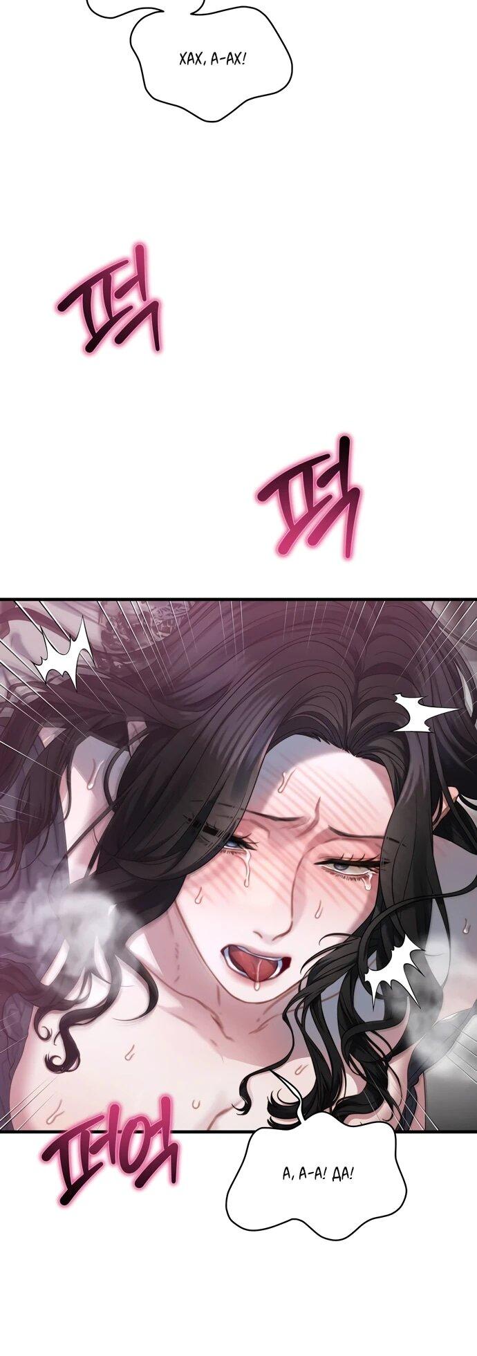 Манга Операция «Водный призрак» - Глава 9 Страница 25