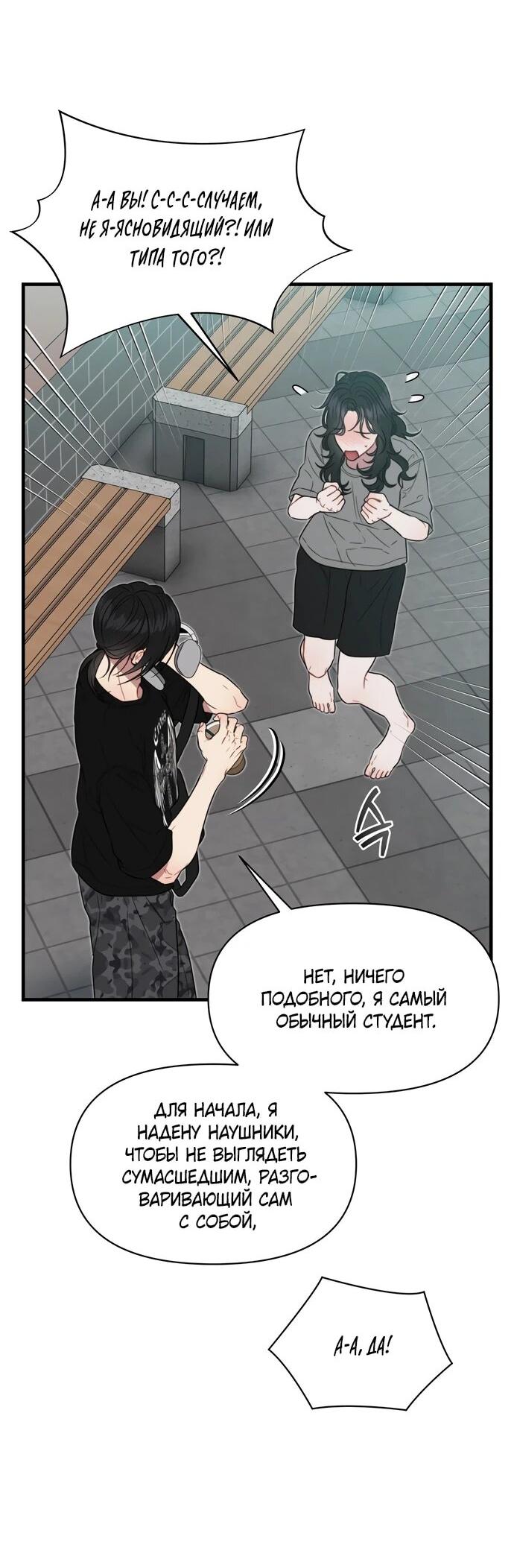 Манга Операция «Водный призрак» - Глава 9 Страница 4