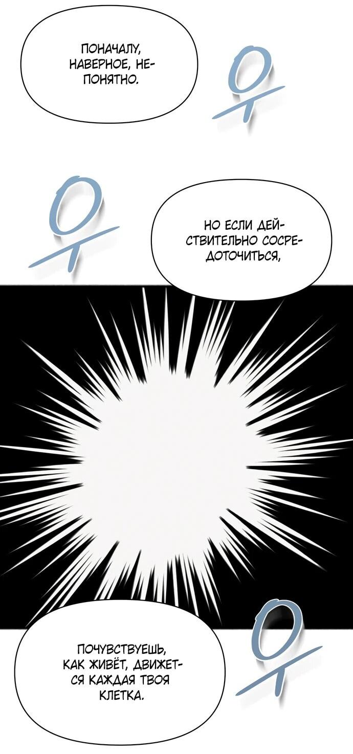 Манга Операция «Водный призрак» - Глава 9 Страница 17