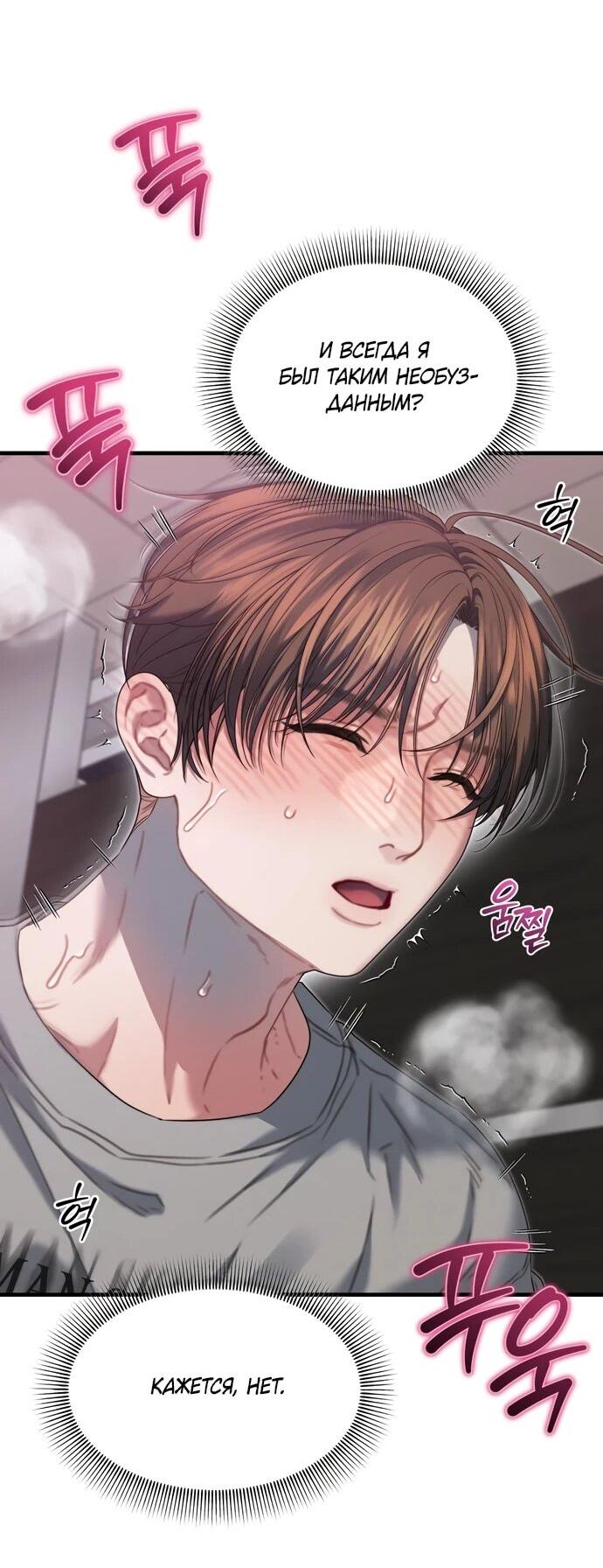 Манга Операция «Водный призрак» - Глава 9 Страница 27