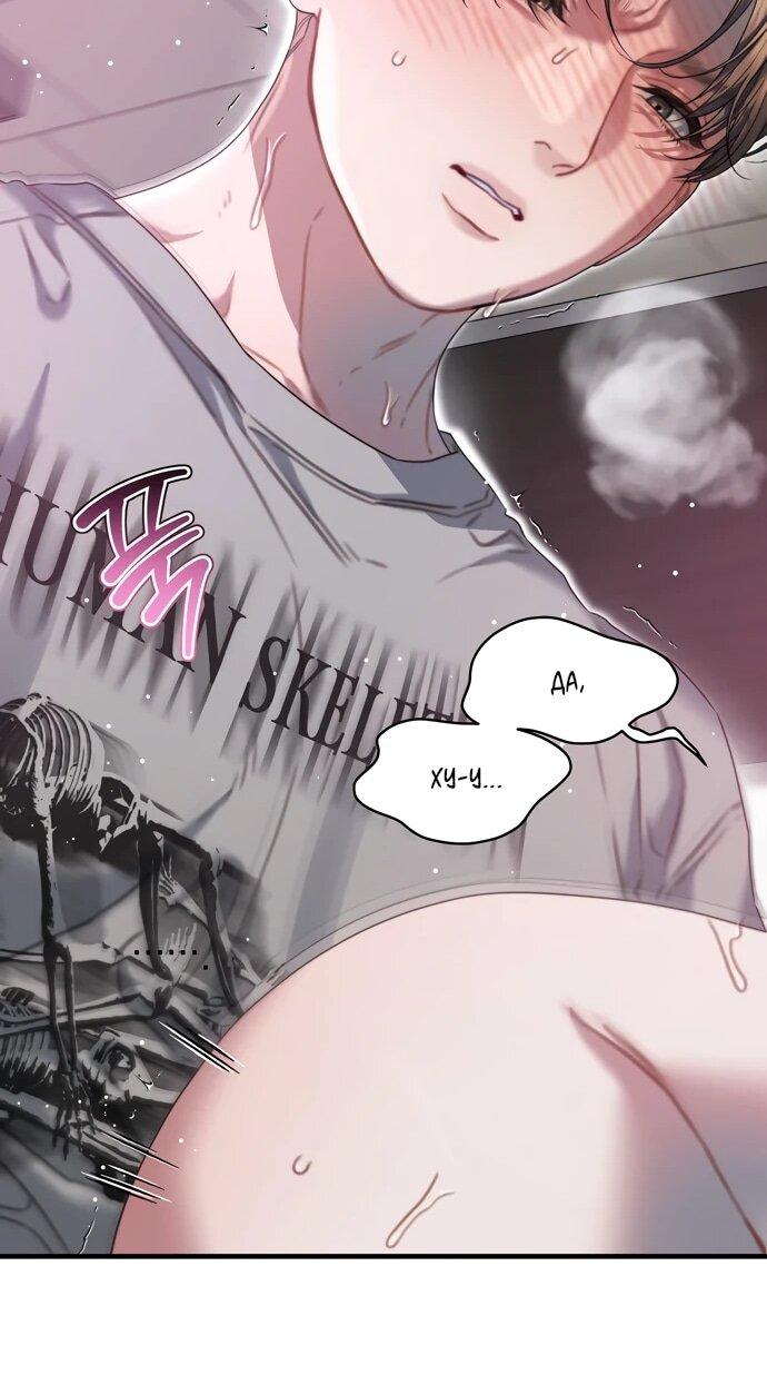 Манга Операция «Водный призрак» - Глава 9 Страница 36