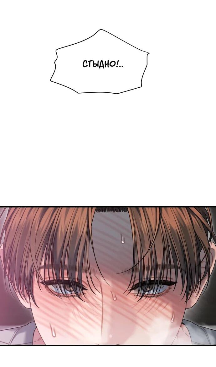 Манга Операция «Водный призрак» - Глава 9 Страница 61