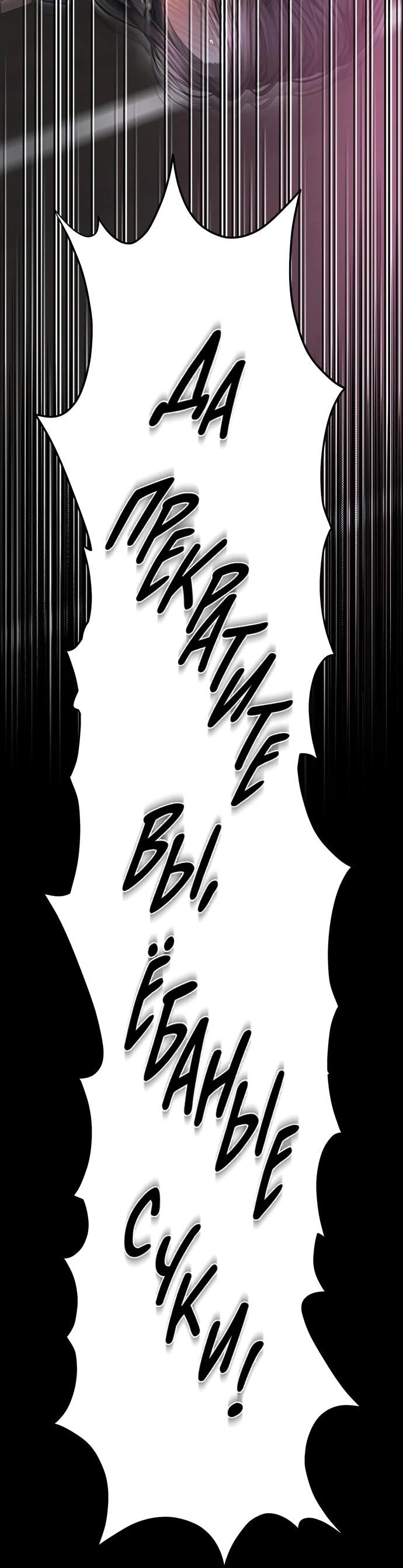 Манга Операция «Водный призрак» - Глава 9 Страница 47