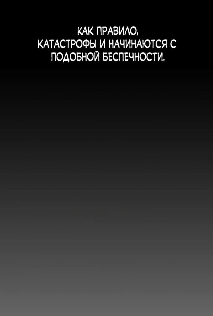 Манга Операция «Водный призрак» - Глава 9 Страница 53