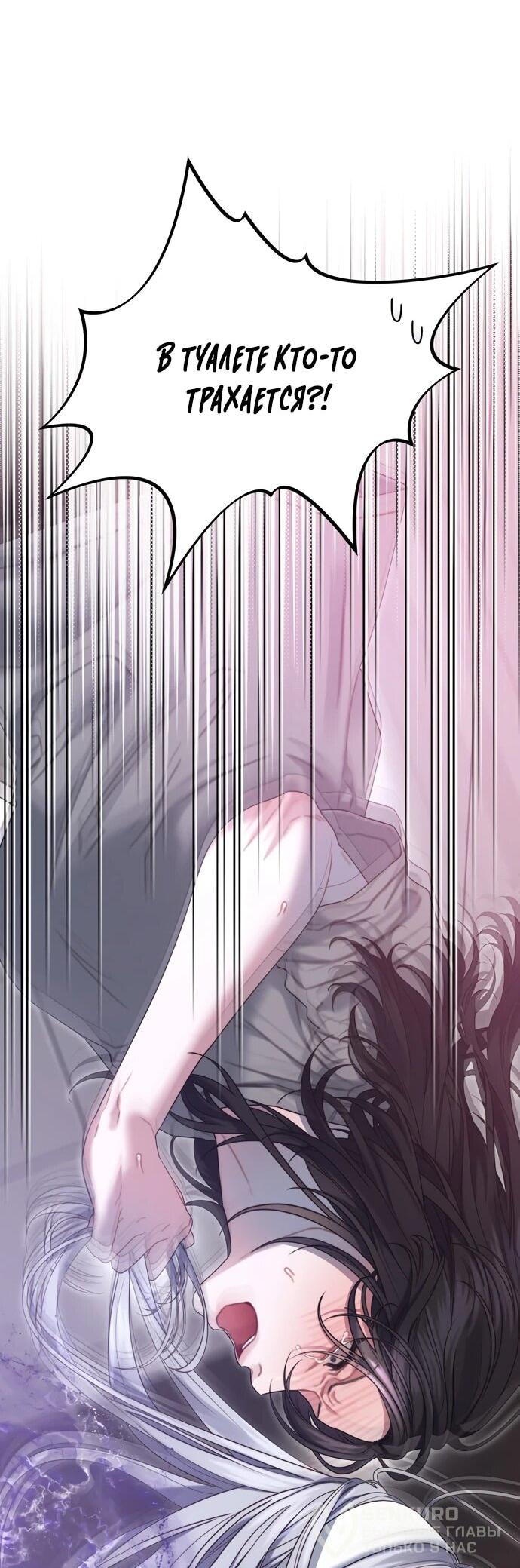 Манга Операция «Водный призрак» - Глава 9 Страница 45