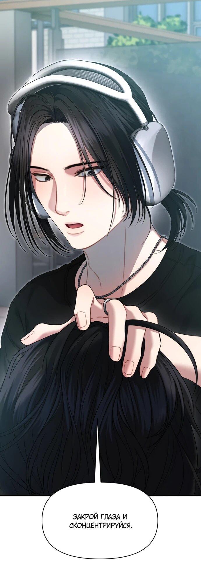 Манга Операция «Водный призрак» - Глава 9 Страница 14