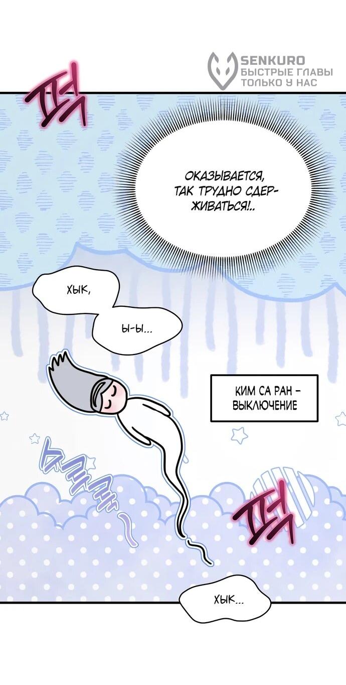 Манга Операция «Водный призрак» - Глава 9 Страница 56