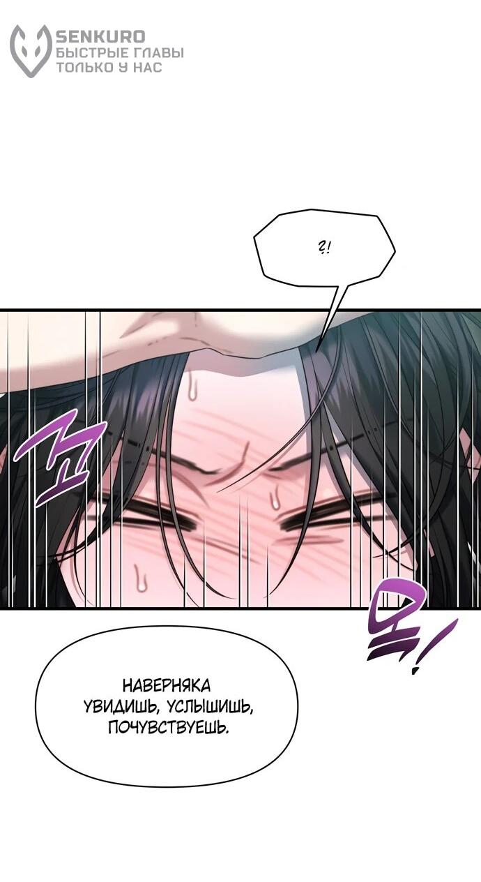 Манга Операция «Водный призрак» - Глава 9 Страница 15