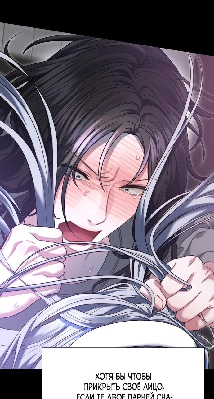 Манга Операция «Водный призрак» - Глава 9 Страница 51