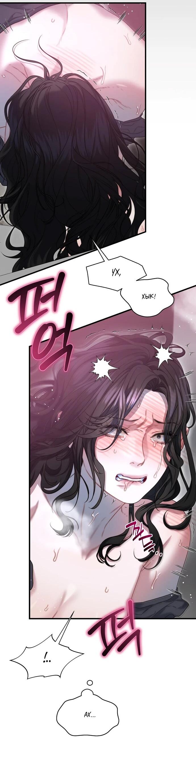 Манга Операция «Водный призрак» - Глава 9 Страница 55