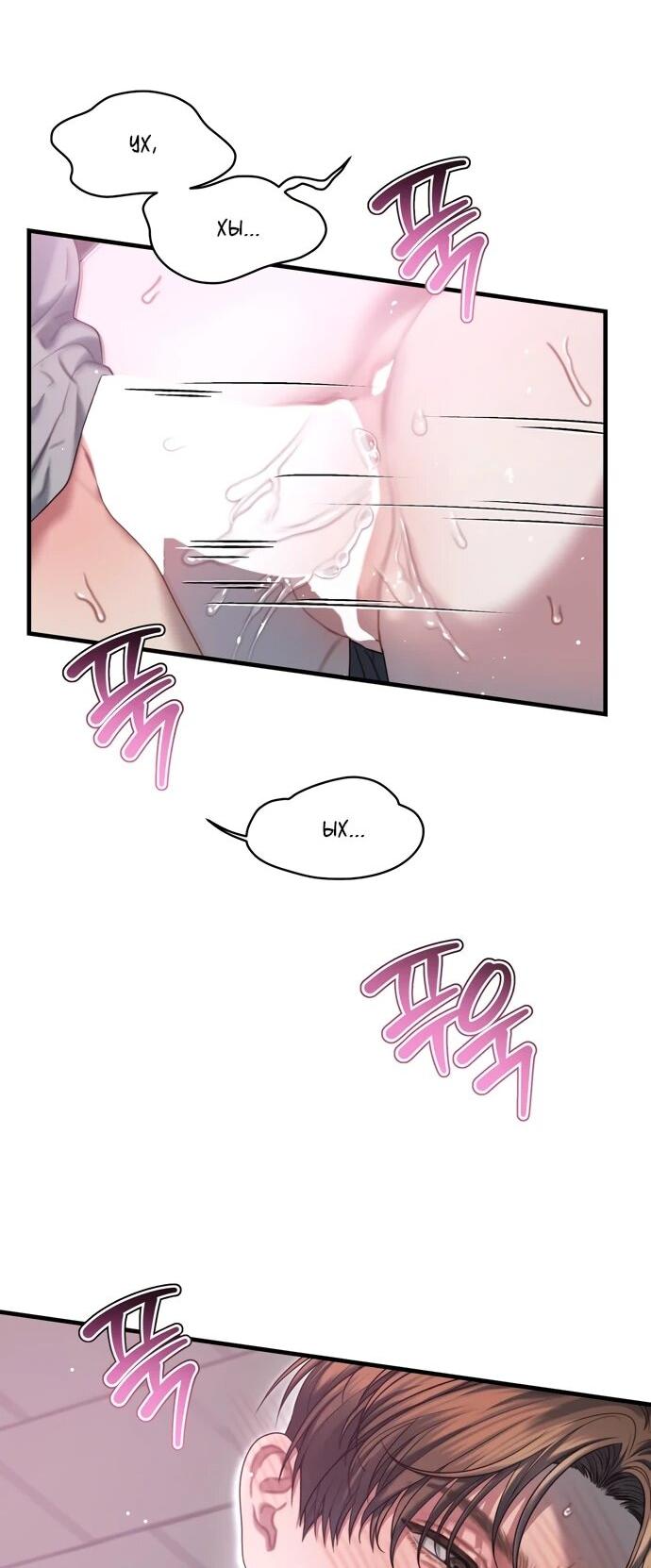 Манга Операция «Водный призрак» - Глава 9 Страница 35