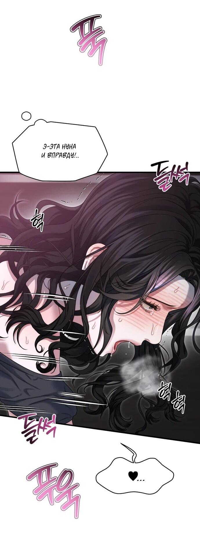 Манга Операция «Водный призрак» - Глава 9 Страница 34