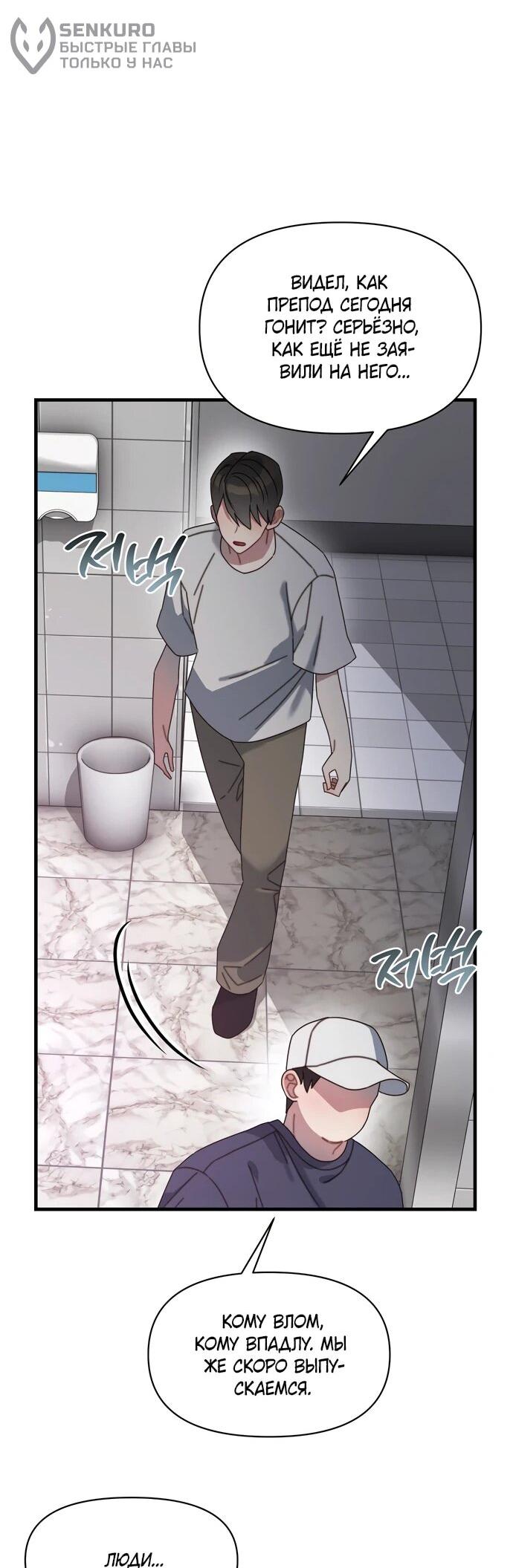 Манга Операция «Водный призрак» - Глава 9 Страница 29
