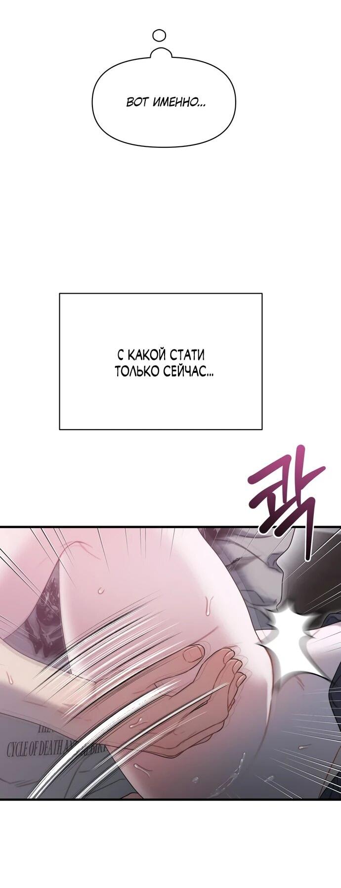 Манга Операция «Водный призрак» - Глава 9 Страница 62