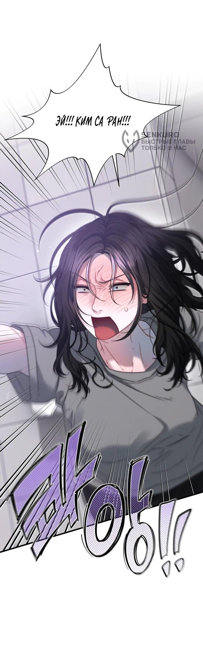 Манга Операция «Водный призрак» - Глава 9 Страница 38