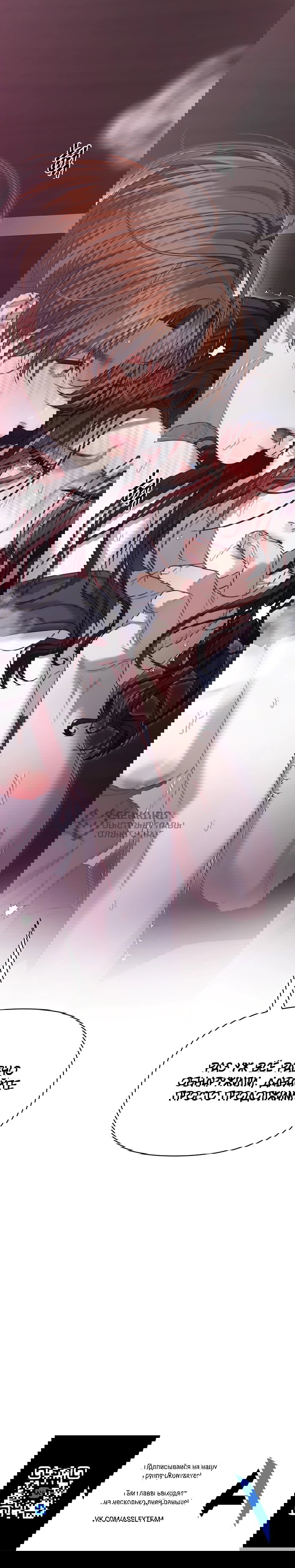 Манга Операция «Водный призрак» - Глава 9 Страница 64