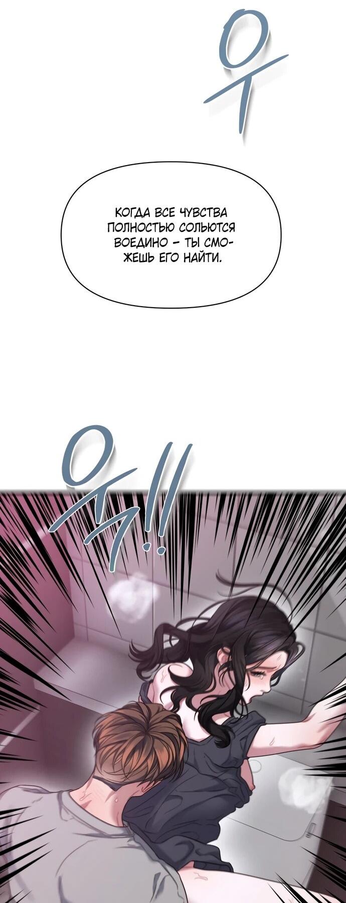 Манга Операция «Водный призрак» - Глава 9 Страница 18