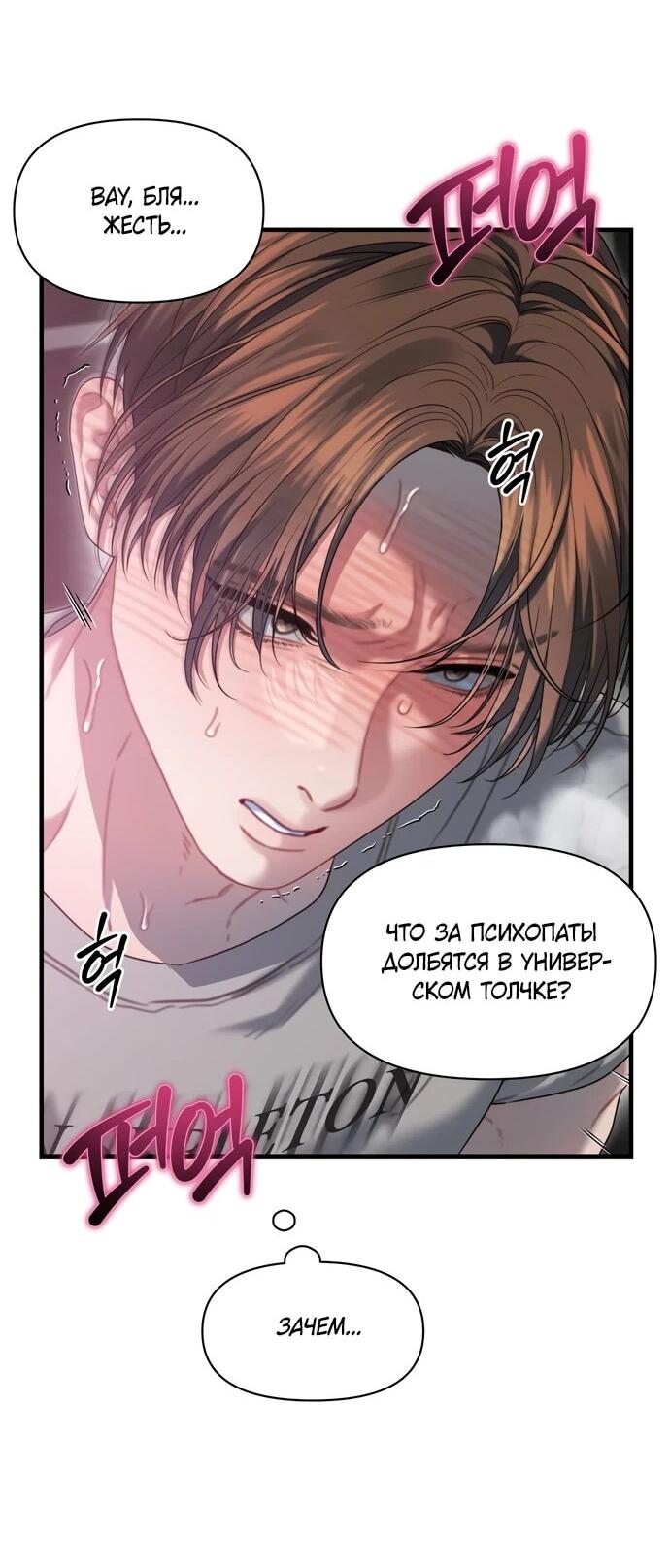 Манга Операция «Водный призрак» - Глава 9 Страница 57