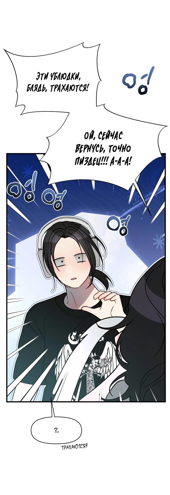 Манга Операция «Водный призрак» - Глава 9 Страница 21