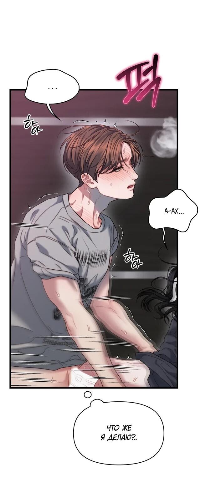 Манга Операция «Водный призрак» - Глава 9 Страница 26