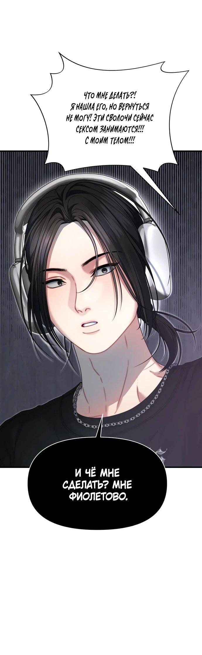 Манга Операция «Водный призрак» - Глава 9 Страница 22