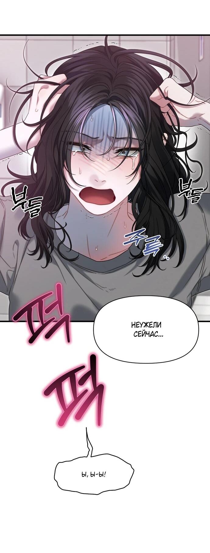 Манга Операция «Водный призрак» - Глава 9 Страница 44