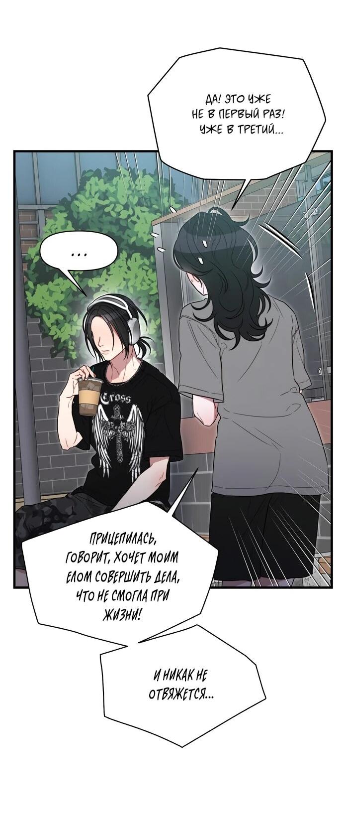 Манга Операция «Водный призрак» - Глава 9 Страница 9