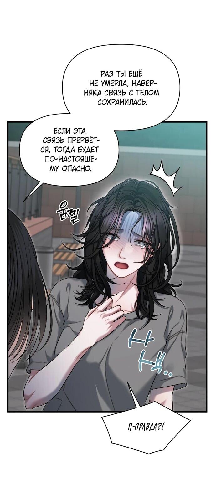 Манга Операция «Водный призрак» - Глава 9 Страница 11