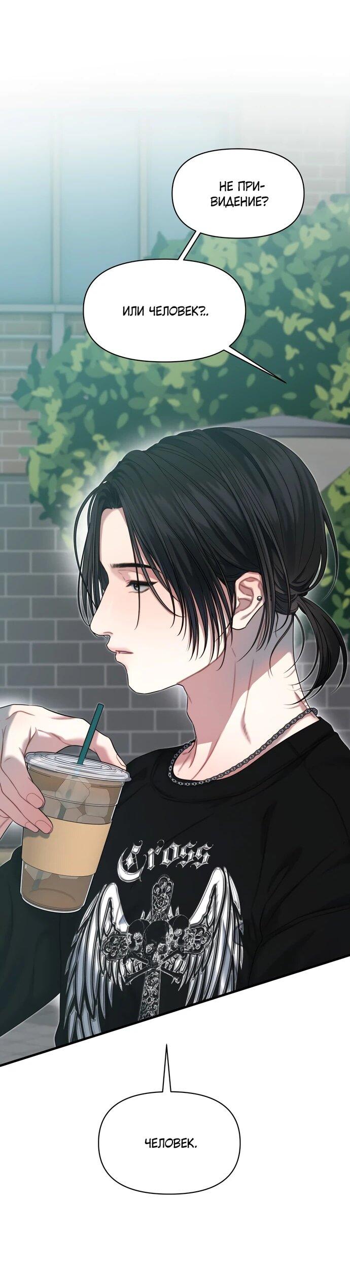 Манга Операция «Водный призрак» - Глава 9 Страница 3