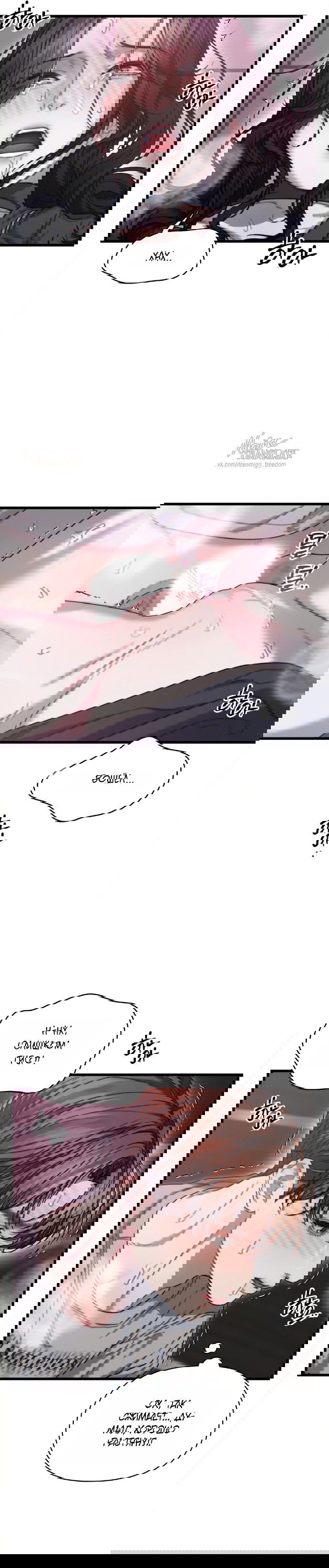 Манга Операция «Водный призрак» - Глава 8 Страница 11