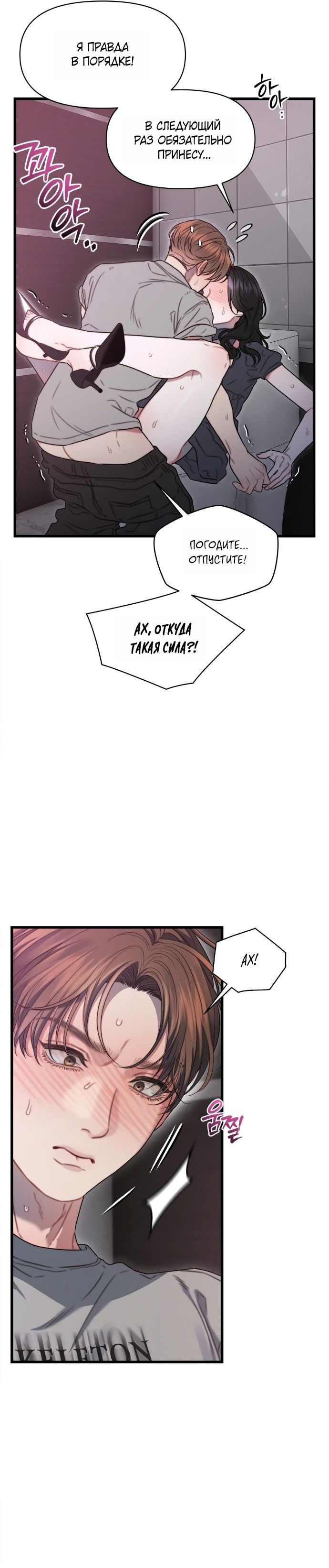 Манга Операция «Водный призрак» - Глава 8 Страница 7