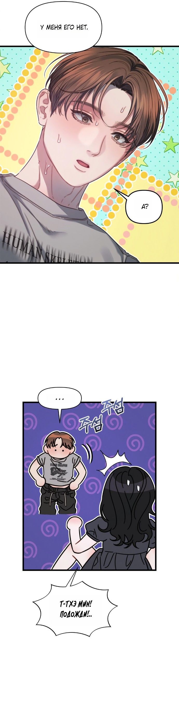 Манга Операция «Водный призрак» - Глава 8 Страница 5