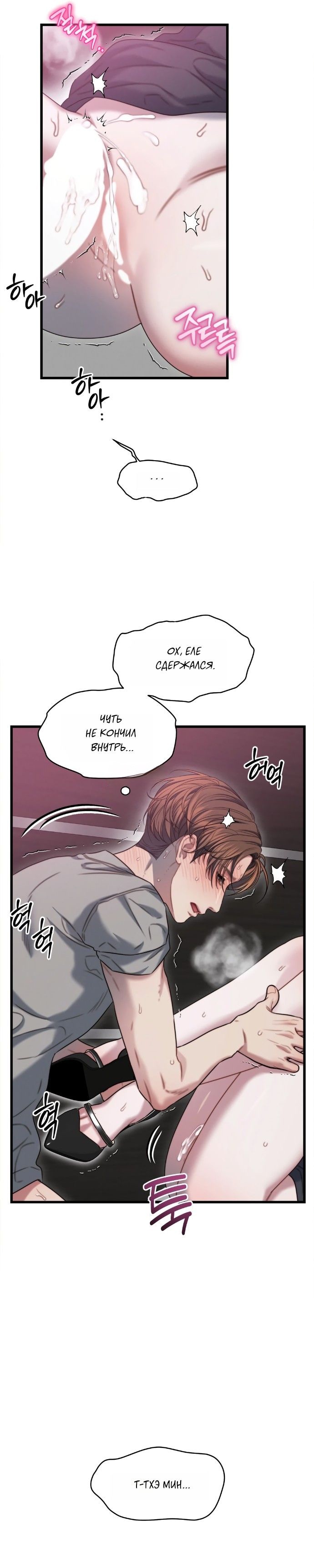 Манга Операция «Водный призрак» - Глава 8 Страница 20