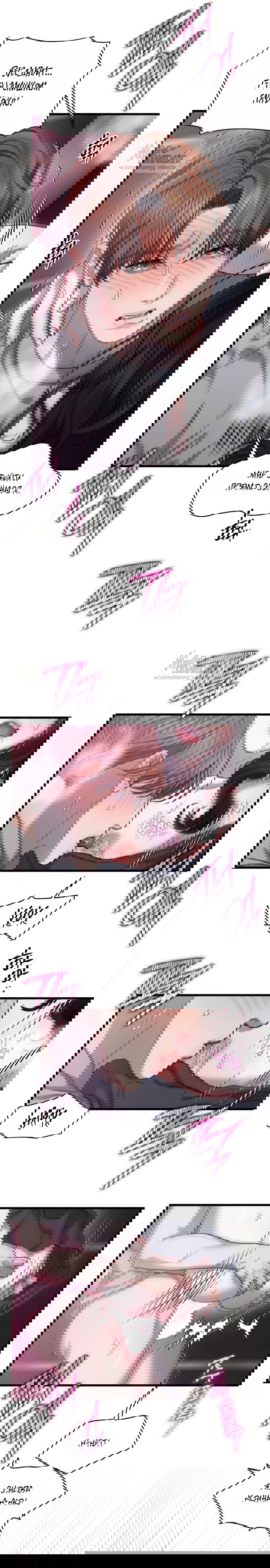 Манга Операция «Водный призрак» - Глава 8 Страница 16