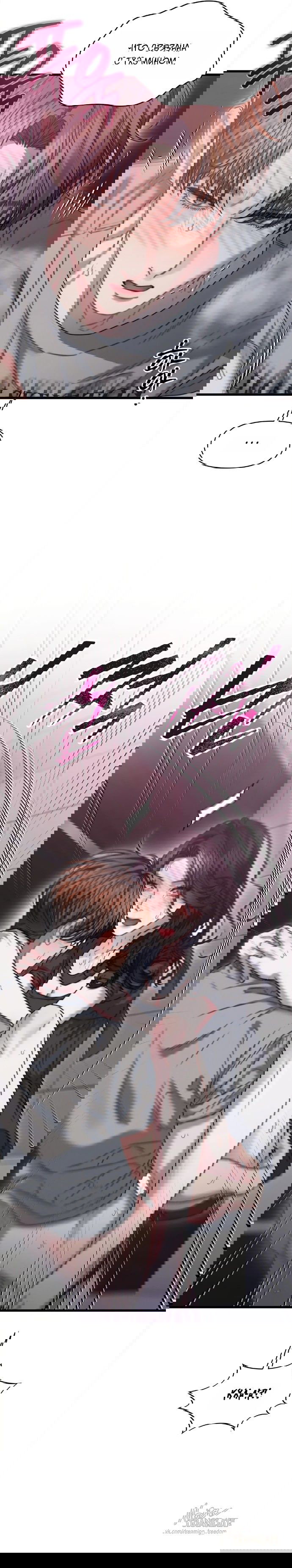 Манга Операция «Водный призрак» - Глава 8 Страница 14