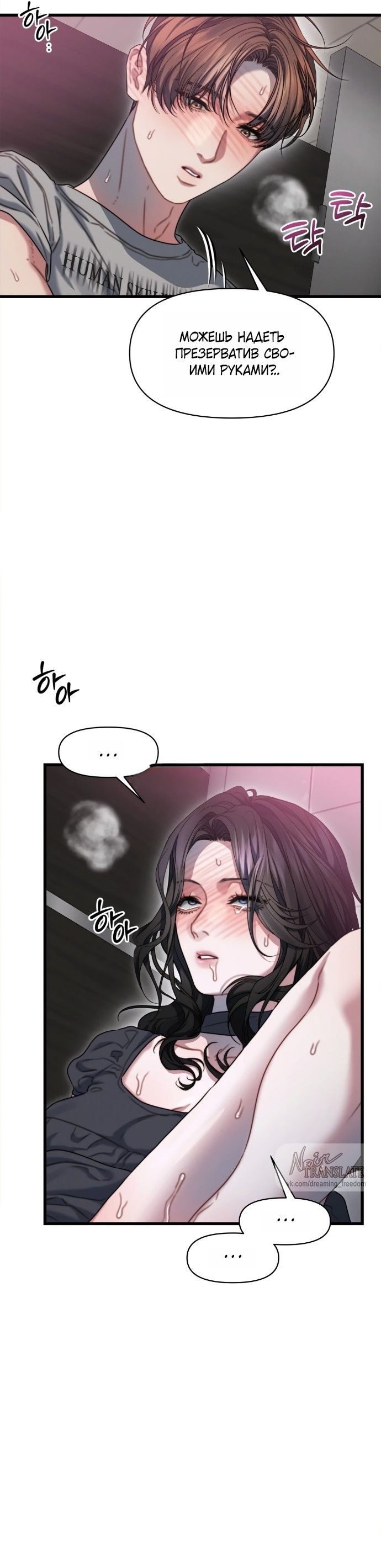 Манга Операция «Водный призрак» - Глава 8 Страница 4