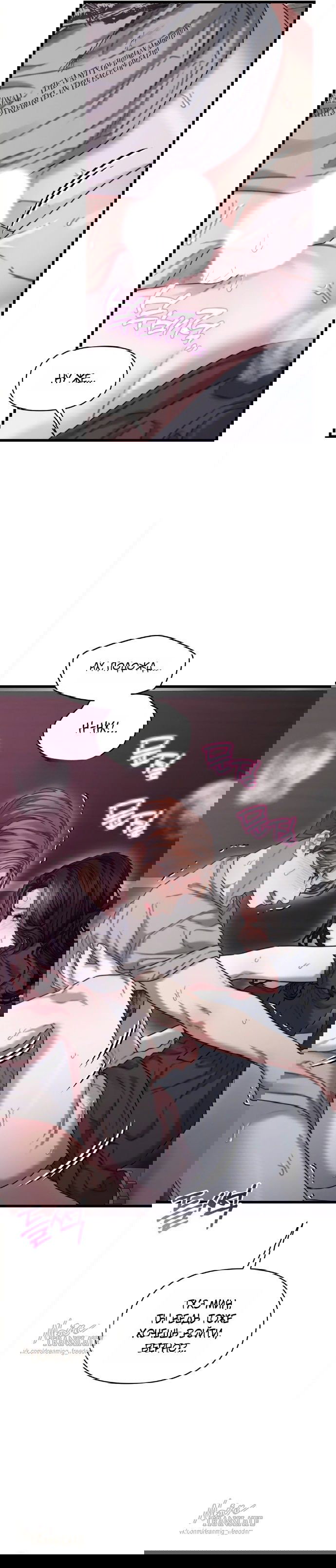 Манга Операция «Водный призрак» - Глава 8 Страница 8