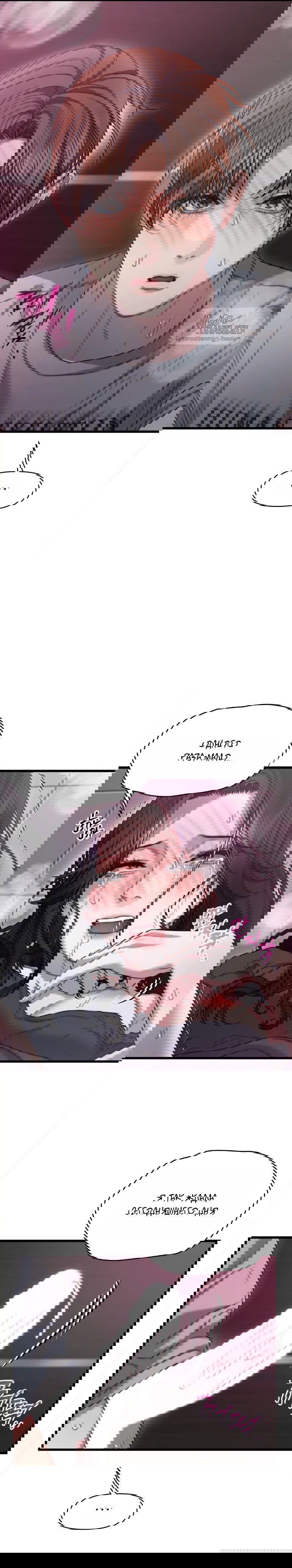 Манга Операция «Водный призрак» - Глава 8 Страница 22