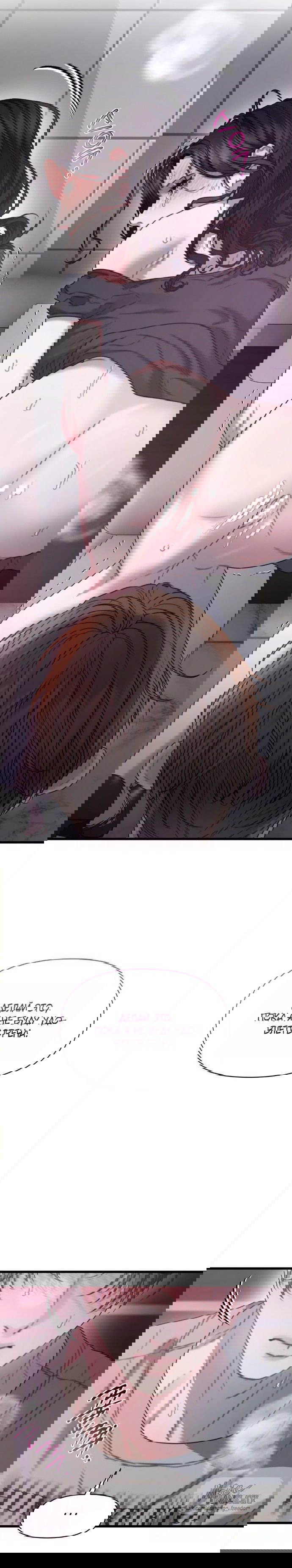 Манга Операция «Водный призрак» - Глава 8 Страница 24