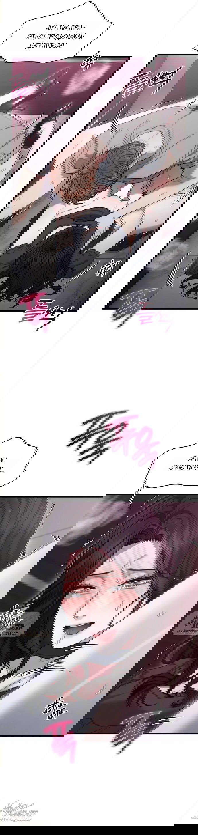 Манга Операция «Водный призрак» - Глава 8 Страница 13