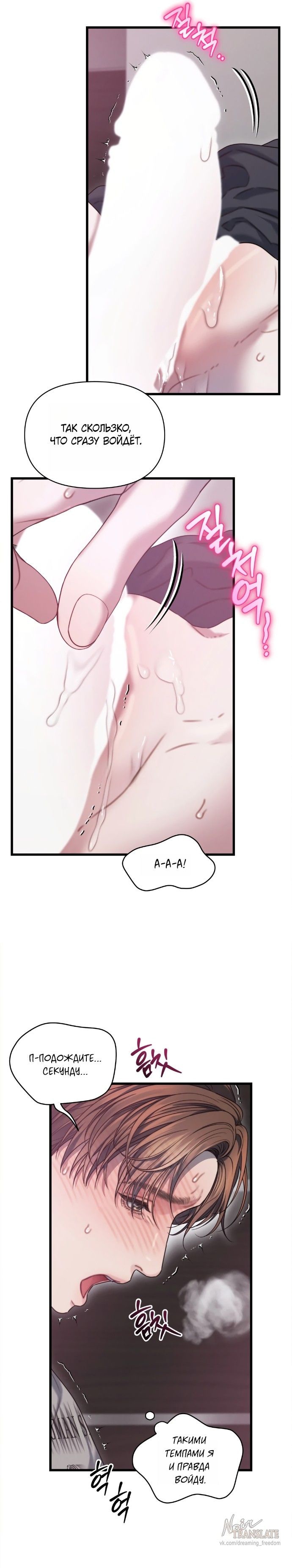 Манга Операция «Водный призрак» - Глава 8 Страница 9